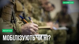 З початком нового року повістки отримають навіть ті, хто має бронювання