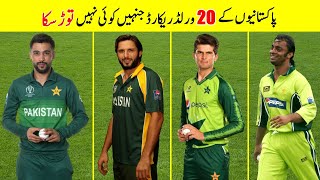 Top 20 World Records by Pakistani Cricketer That are Unbreakable | Knowledge 786