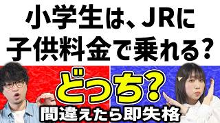 間違えたら即退場の○×クイズをやったらどうなる！？