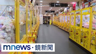 【獨家】夾娃娃機夯民生用品　高手秀「出貨」絕技｜#鏡新聞