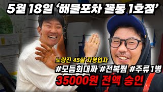 ※마감※ 5월15일 수요일까지만 받는 초특급 가성비 포장세트