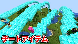 ダイヤの橋が作れる最強チートアイテムでサバイバル【マイクラ】