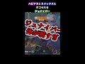 【ポケユナ】サポタンにボコられるジュナイパー shorts