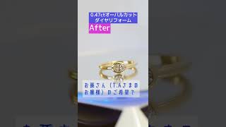 おばあさまのご遺品オーバルダイヤを横置き覆輪留めリングへリフォーム #ジュエリーリフォーム #ring