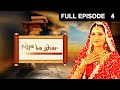 Piya Ka Ghar | Ep.4 | Prateek हुआ Kaveri से खफा | Full Episode | ZEE TV