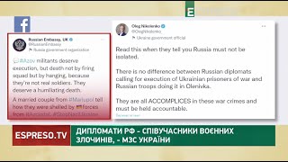 Дипломати рф - співучасники воєнних злочинів