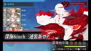 【艦これ】20秋イベE1-1甲クリア