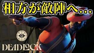 【Deadlock】相方が敵陣へ....相方!?!?