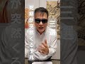 死期が突然くる予兆3選　　　　　　　　　　　　　 shorts youtube youtubeshorts 運気 スピリチュアル 寂しい 横浜 母 愛