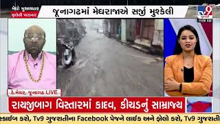 Junagadh Dy. Mayor Girish Kotecha reacts to severe waterlogging due to torrential rain| Gujarat Rain