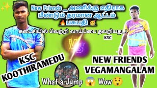 Koothiramedu Sports club 🔥 Vs New Friends Vegamangalam | @Musavakkam Kanchipuram DT