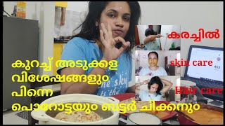 Day in My Life | Vlog 2 | വാ നമുക്കിനി അടുക്കളയിൽ ഇത്തിരി കാര്യങ്ങൾ പറഞ്ഞിരിക്കാ൦ | #kitchen #vlog