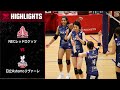 【Vリーグ公式】2023/10/29 ハイライト #NECレッドロケッツ  vs #日立Astemoリヴァーレ