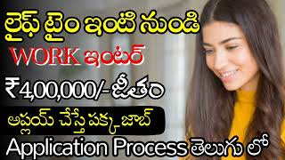 ఒకే సారి 1000+ పైగా పోస్టులు భర్తీ | ఇంటర్ \u0026 ఏదైనా డిగ్రీ పాస్ అయితే చాలు | జీతం 20000/- to 35,000/-