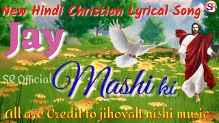 Jay masih ki/ Hindi Christian Lyrical video #srofficials