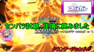 個人的に幕間が一番難しいと思います…あれだけ３０００点を超えれない… ゆっくり実況 バトルガールハイスクール