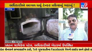 Crematorium without facilities in Dhoraji! The crematorium does not have proper facilities | TV9News