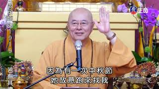 Compassion without borders_Master Haitao Lecture on Rescuing of All Livin..._(lifetv_20200220_12:00)