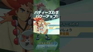 【ポケマスEX】アデクさんを☆6EXにする動画 #Shorts