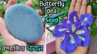 Anti aging soap making at home | DIY Soap | The blue soap | Clitoria ternetea soap | Home made soap