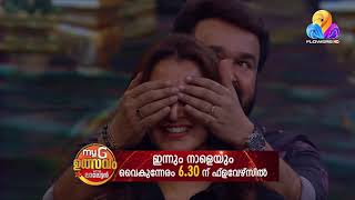 Uthsavam With Lalettan | Flowers | Promo Video | 24 Dec 2020 | #UthsavamWithLalettan