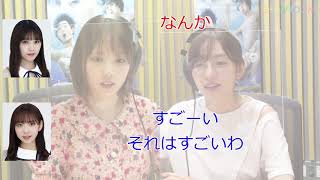 与田祐希「ほんとに地獄ですね」【新内眞衣が生放送・乃木坂46のANN#069】【文字起こし】