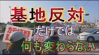 【沖縄の声】”君が代”を教えない沖縄の教育現場/基地問題解決する「勝連沖構想」とは？[桜R1/10/28]