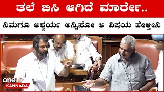 MLA Gururaj Gantiholi | 80 ಸಾವಿರ ಜಾನುವಾರುಗಳಿಗೆ ಇರೋದು 2 ವೈದ್ಯರು, ಸಾಕಾ ನೀವೇ ಹೇಳಿ ಸಚಿವರೇ..?