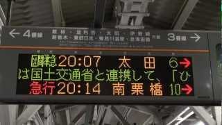 区間準急太田行き 春日部接近放送＆LED表示機