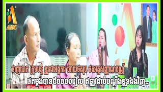 🛑 មីងចាញ់បោកក្រុមបន្លំខ្លួនជាអង្គការអោយថតរូបបាន៥០០០០រៀល តែឥឡូវជាប់ចោទខ្លួនឯង...