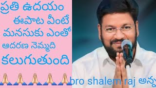 హృదయన్ని కదలించే ఆత్మీయ గీతం