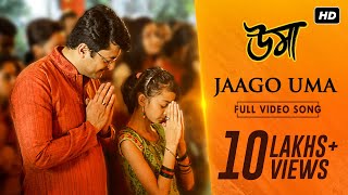 Jaago Uma (জাগো উমা) | Uma | Jisshu | Sara | Rupankar | Anupam Roy | Srijit Mukherji | SVF