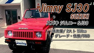 ＃57 SUZUKI Jimny SJ30/スズキ ジムニー（赤）SJ30[Glanz Auto]