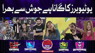 Youtubers Enthusiastic Song | Singing Competition | Game Show Aisay Chalay Ga Season 8