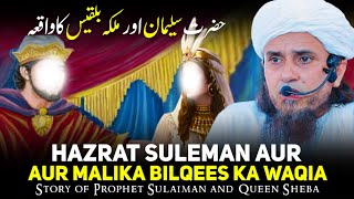 Hazrat Suleman Aur Malika Bilqees Ka Waqia -  Prophet Sulaiman and Queen Sheba | Mufti Tariq Masood