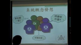 國立臺北商業大學資訊管理系-104年度畢業專題成果發表 二技第01組 北商food近(104.12.4)