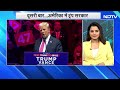 donald trump oath ceremony मैं रोकूंगा तीसरा विश्व युद्ध... ट्रंप के शपथ ग्रहण से पहले बड़ी खबर