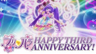 Happy 3rd Anniversary Pripara! | Make it! (2014-2017) | プリパラ