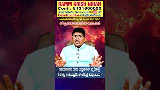 2024 వ సంవత్సరం నుండి దశ తిరిగి కోట్లు సంపాదించే రాశులు ఇవే#shorts