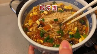 兒子和我都愛吃麵食，今天做了臊子麵，酸酸辣辣好開胃| 啊黎与美食