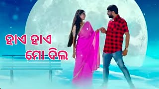 Hai Hai Mo Dil|Humane Sagar| New Romantic Song