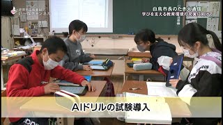 広報番組「い～なチャンネル（令和3年12月11日～12月17日放送分）」