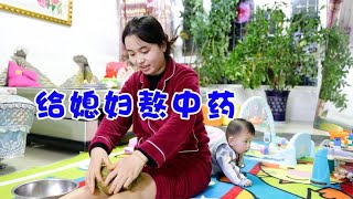 媳妇生完娃后膝盖疼，李宁给媳妇熬中药敷膝盖，幸福满满！