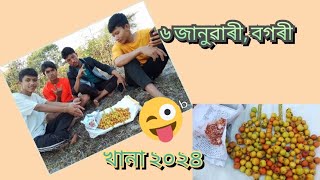 ৬ জানুৱাৰীত বগৰী খাব আহিলো চিমেন😄 চাপৰিট 🥰লগৰীয়া লগত