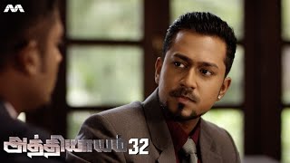 அத்தியாயம் Athiyaayam EP32