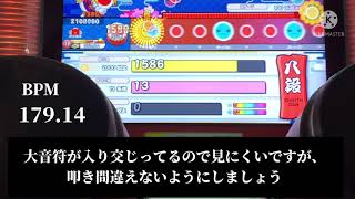 【太鼓の達人 ニジイロ 2021】八段攻略！！！(アレンジ多め)