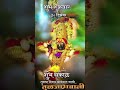 शुक्रवार स्पशेल तुळजाभवानी 🙏🚩🚩 shortvideo song