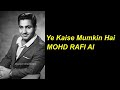 Ye Kaise Mumkin Hai | Mere Khayalon Ki Rehguzar | Mohammed Rafi | AI Cover