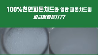 초록느낌 100%천연 피톤치드