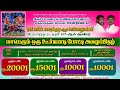 2nd // Vellayagoundampatty vs Kanavaipatty //ABS KABADI LIVE- பாறைப்பட்டி